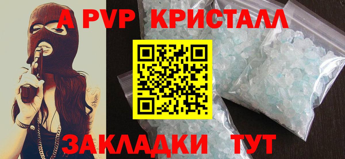 APVP VHQ Сегежа