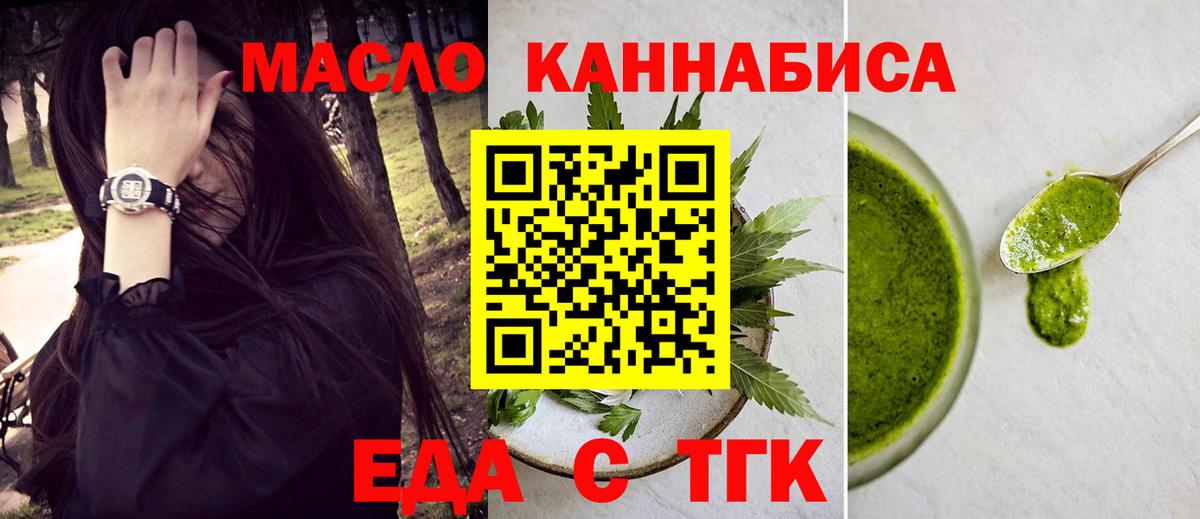 Печенье с ТГК конопля  Вход с VPN  Сегежа 