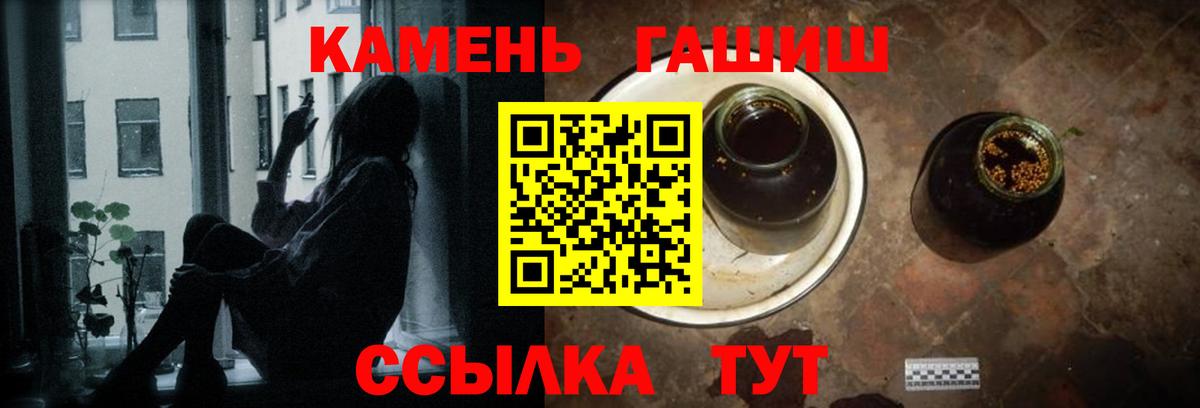 ГАШ хэш Сегежа