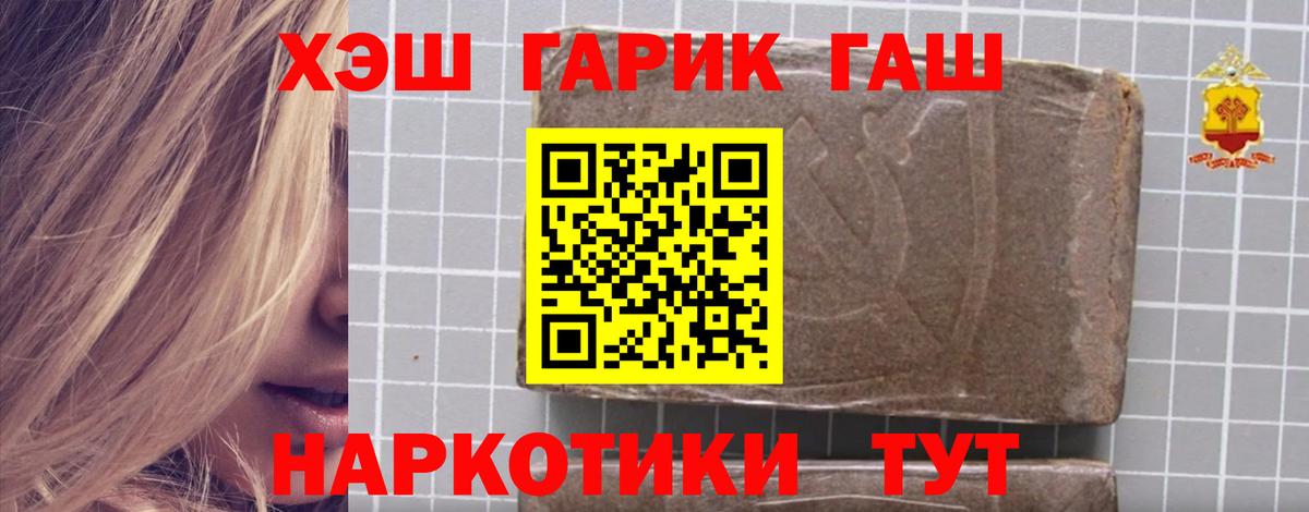 ГАШ Изолятор  ГАШ Ice-O-Lator  как найти закладки  Вход с VPN  Сегежа 