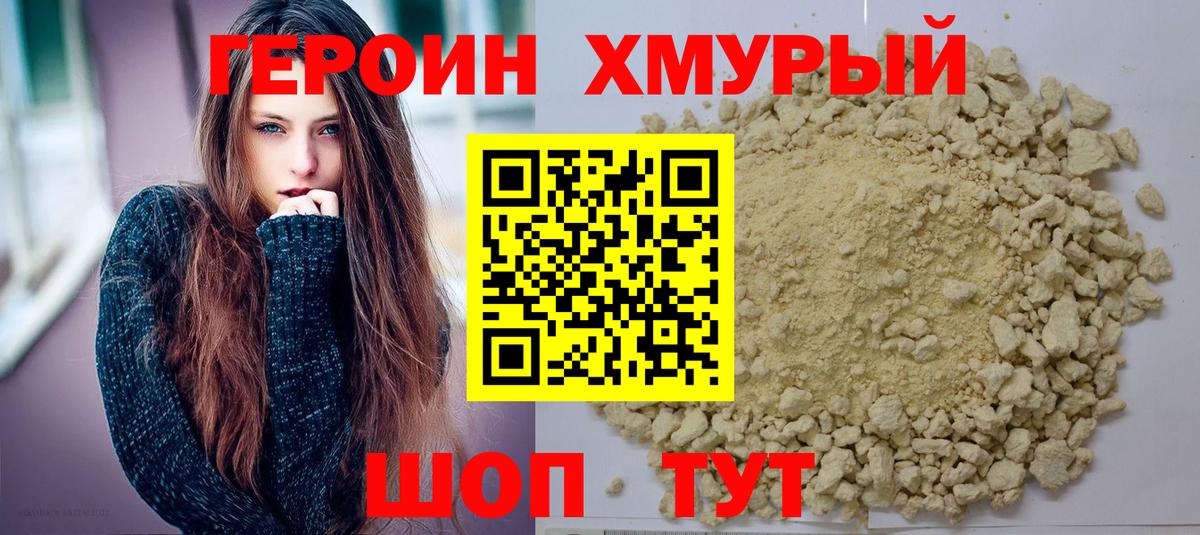 Сегежа  Героин Heroin  ГЕРОИН  Вход с VPN 