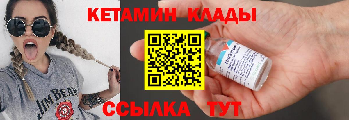 КЕТАМИН ketamine Сегежа