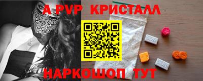 альфа пвп VHQ Новодвинск