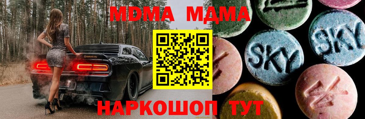 MDMA Molly  MDMA  Сегежа  МДМА crystal  Вход с VPN 