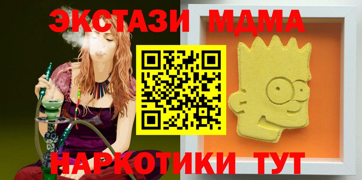 МДМА Molly Сегежа
