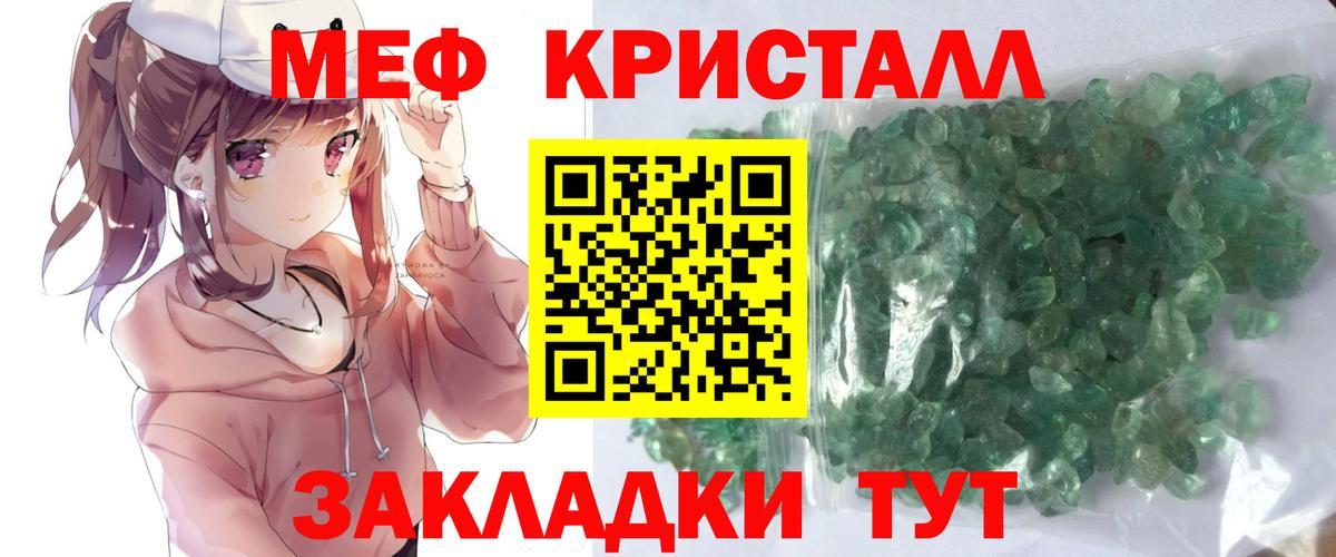 Сегежа  МЕФ мука  МЯУ-МЯУ  Мефедрон  МЕФ mephedrone  Вход с VPN 