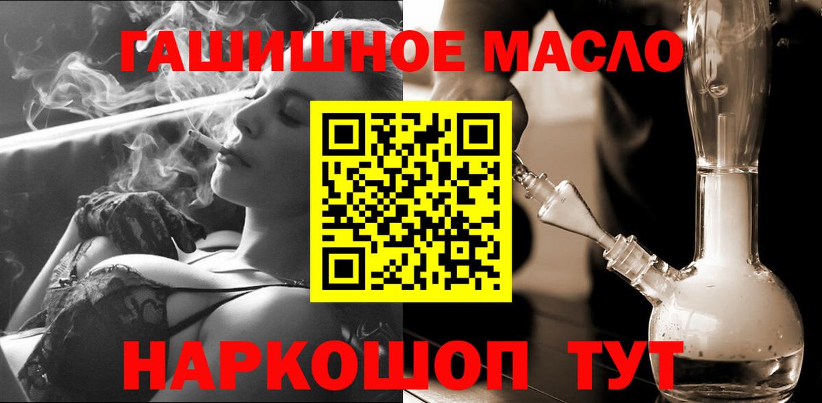 Дистиллят ТГК гашишное масло Сегежа